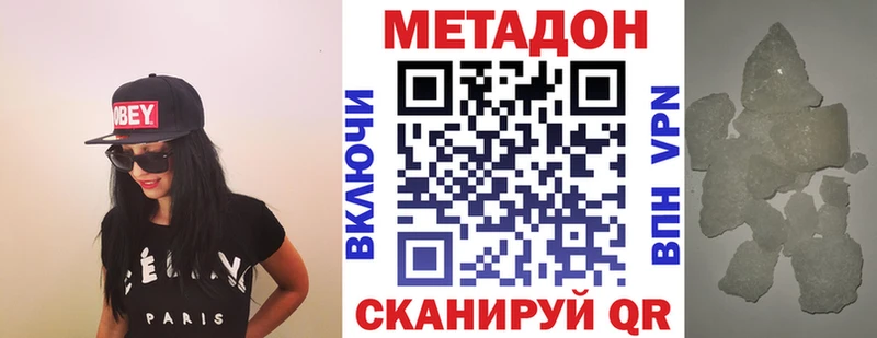 МЕТАДОН methadone  МЕГА ONION  Безенчук 