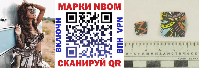 Марки N-bome 1,5мг  что такое наркотик  Безенчук 